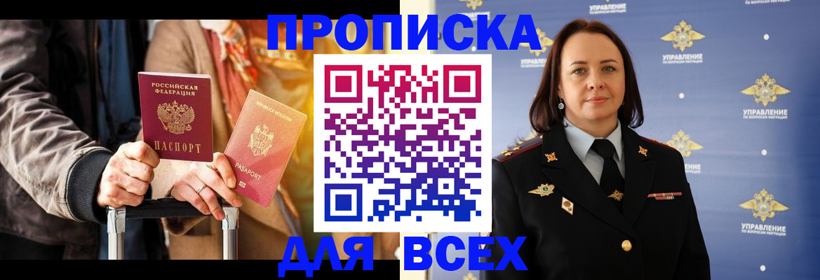 временная регистрация адрес в Салавате