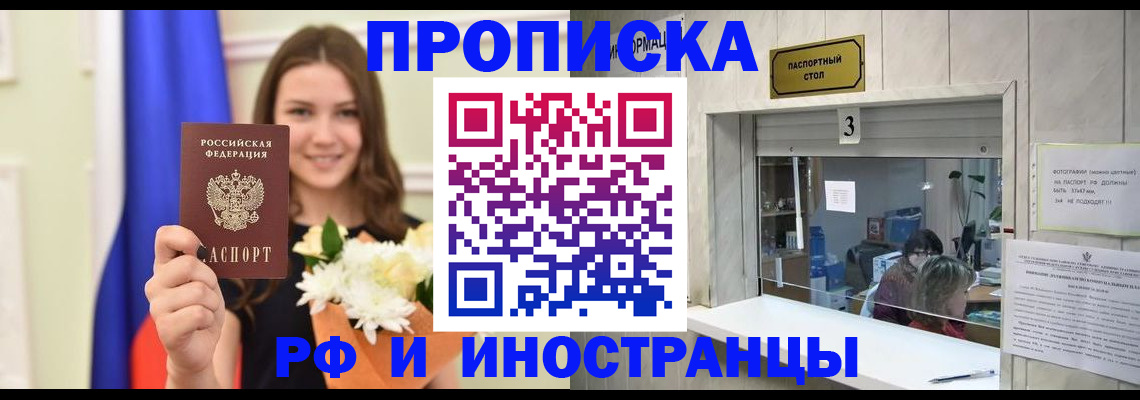 пропишу в квартире в Салавате
