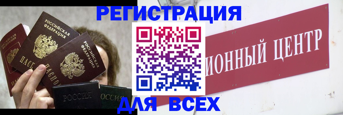 прописка для кредита в Салавате