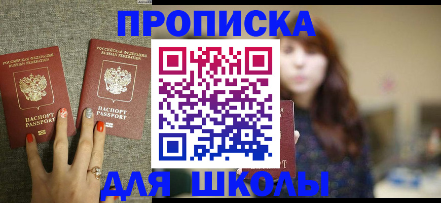 временная регистрация недорого в Салавате
