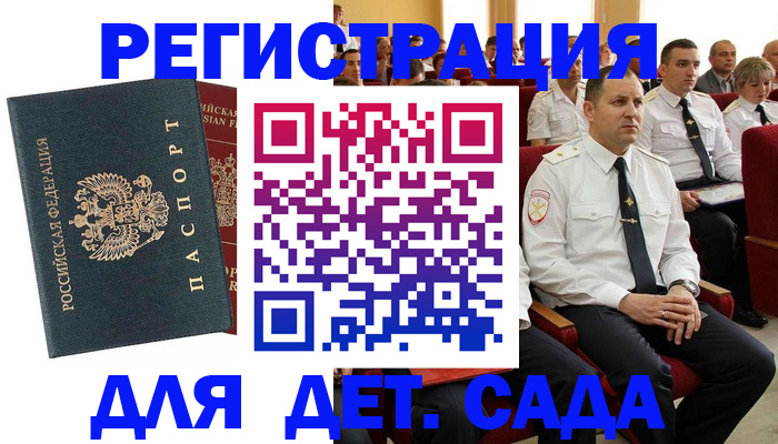 прописка гарантия в Салавате