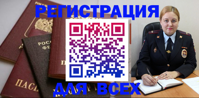 где прописаться в Салавате
