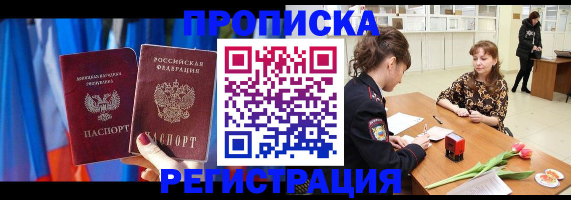 временная регистрация собственник в Салавате