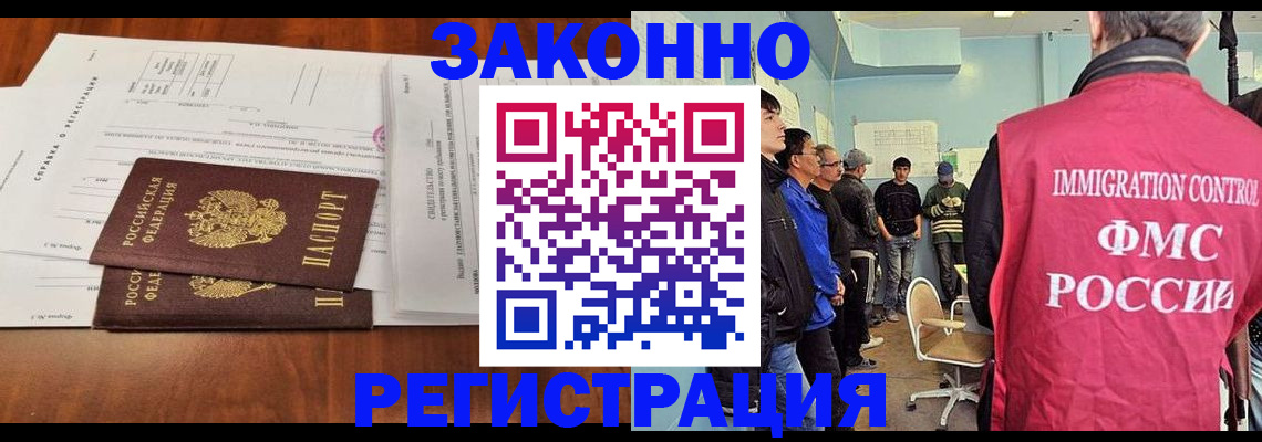 временная регистрация адрес в Салавате