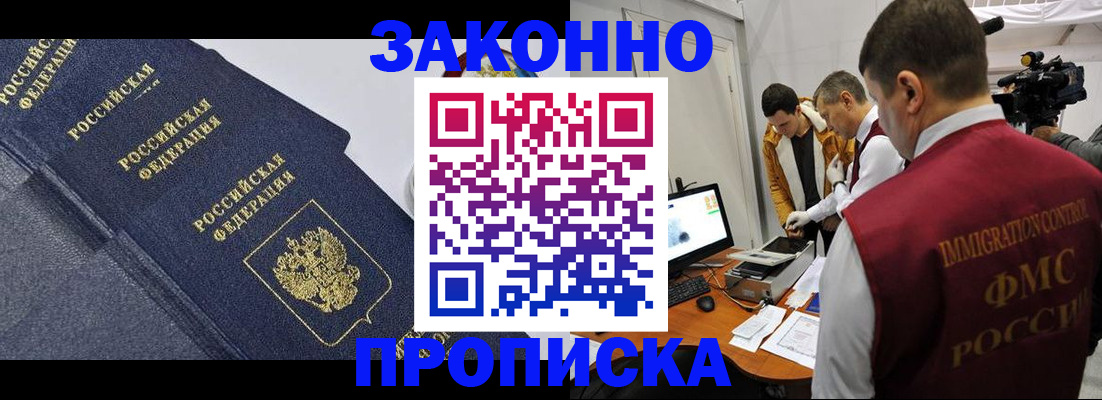 прописка для кредита в Салавате